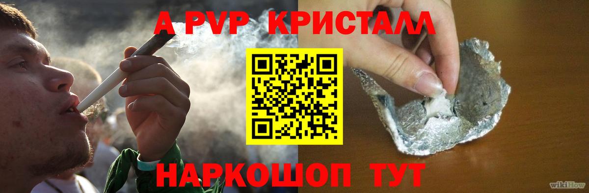 Канабис  Каннабис  Качканар  ГАШ  МЕТАМФЕТАМИН  Вход с VPN  Меф кристаллы  Alpha PVP СОЛЬ   ЭКСТАЗИ 