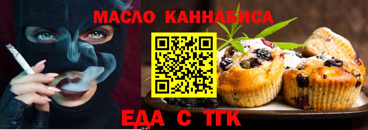 Качканар  Еда ТГК марихуана  Вход с VPN 