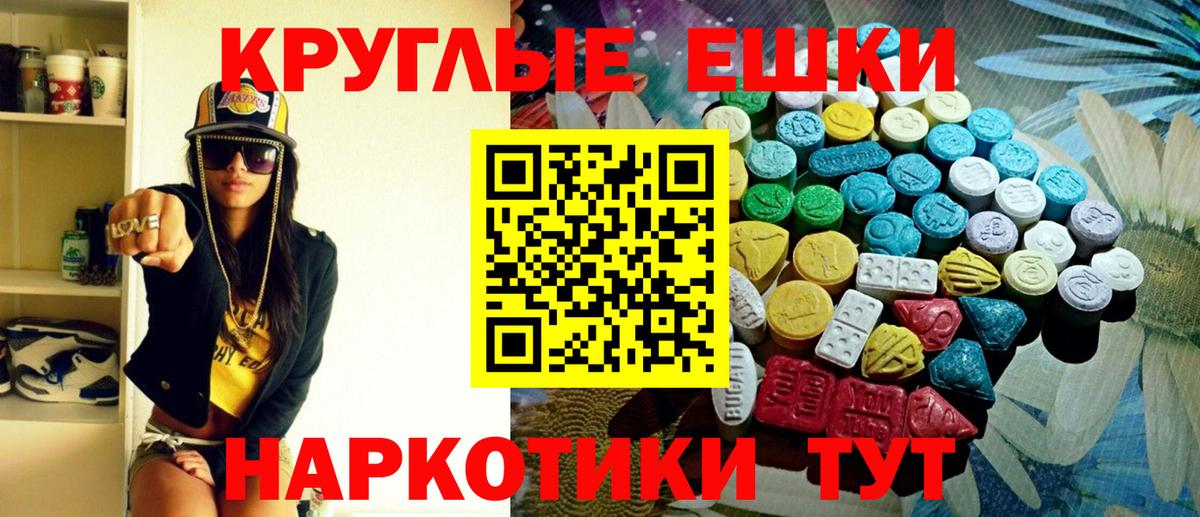Качканар  ЭКСТАЗИ  Ecstasy таблы  Вход с VPN  ЭКСТАЗИ 250 мг 