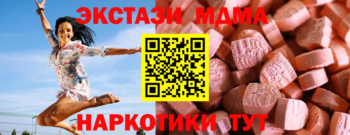 Экстази TESLA Качканар