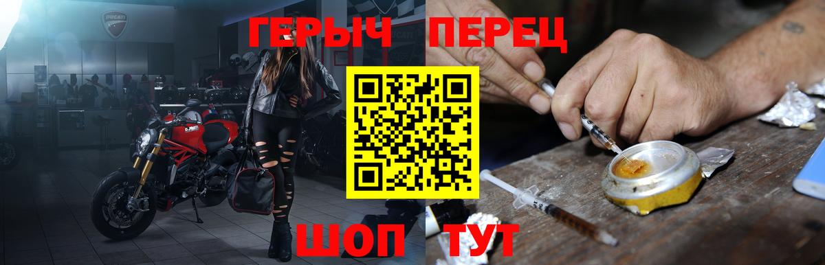 Качканар  ГЕРОИН герыч  Вход с VPN 