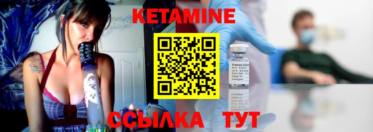КЕТАМИН ketamine  Вход с VPN  Качканар  КЕТАМИН VHQ 
