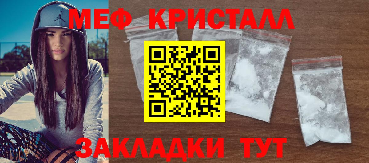 Мефедрон  Мефедрон кристаллы  Качканар  Вход с VPN  Мефедрон  наркотики  Меф кристаллы 
