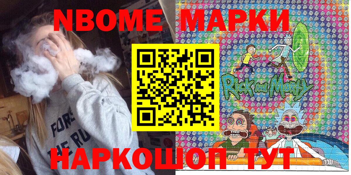 Качканар  Марки N-bome 1500мкг  купить   Вход с VPN  Марки N-bome 1500мкг  Марки NBOMe 