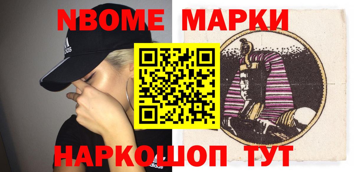 Наркотические марки 1,5мг Качканар