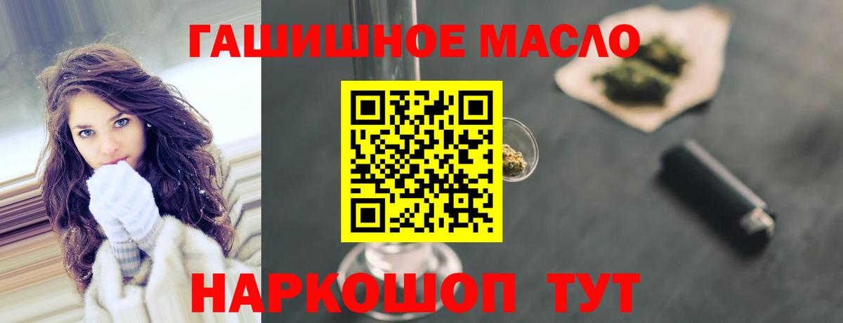 Дистиллят ТГК THC oil Качканар